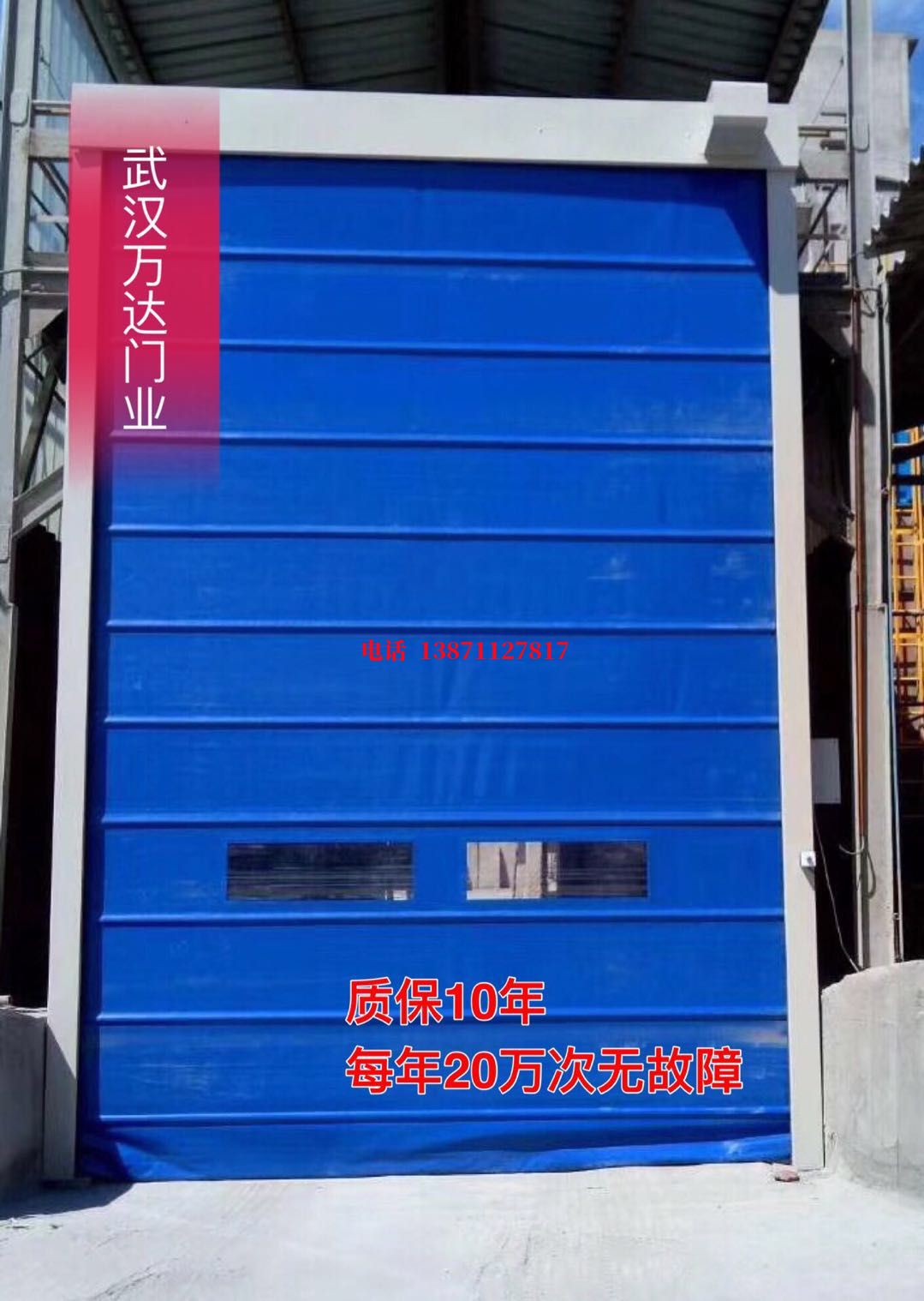 嘉兴防爆卷帘门_COPY